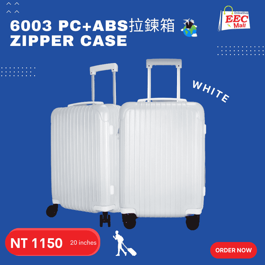 6003 PC+ABS拉鍊箱 zipper case 20 inch