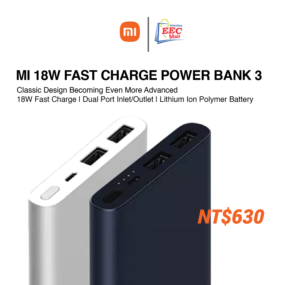 Xiaomi 18W Fast Charge Power Bank 3