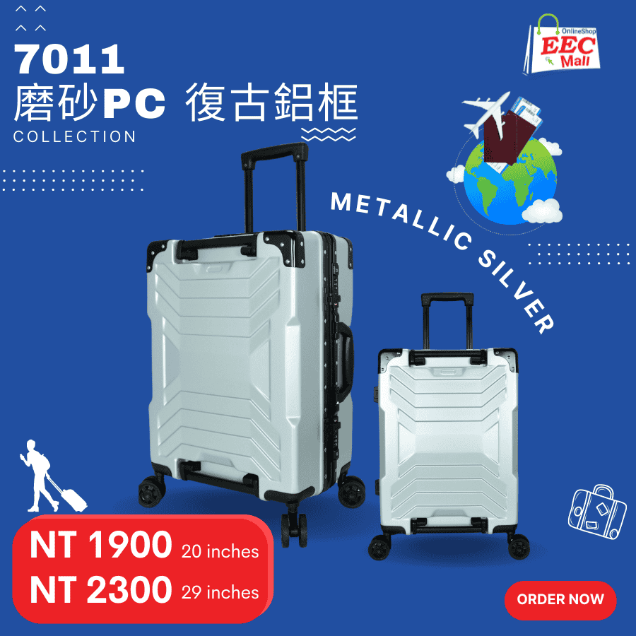 7011 磨砂PC 復古鋁框