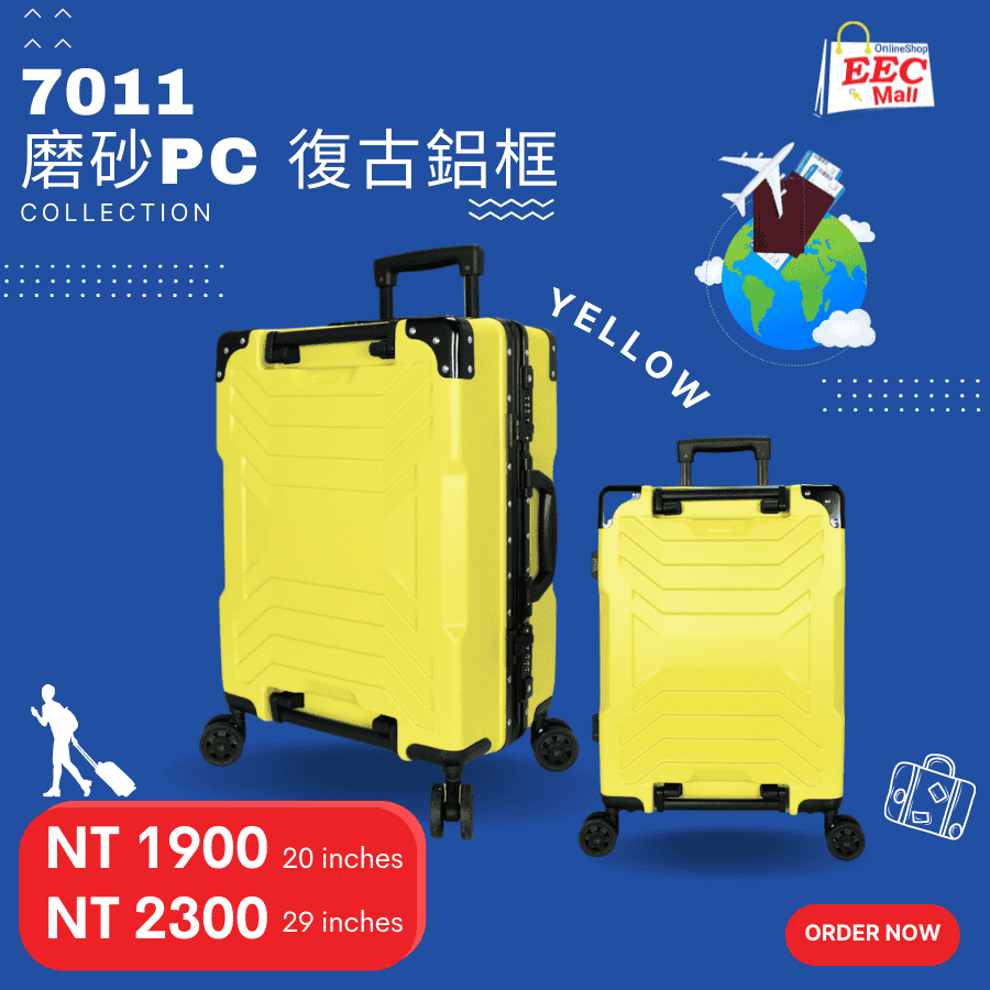 7011 磨砂PC 復古鋁框